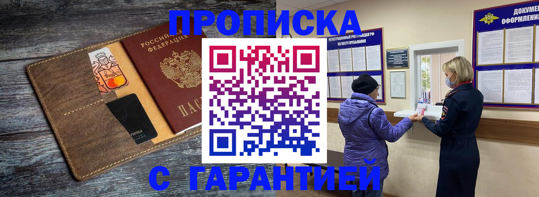 найти адрес прописки в Северобайкальске