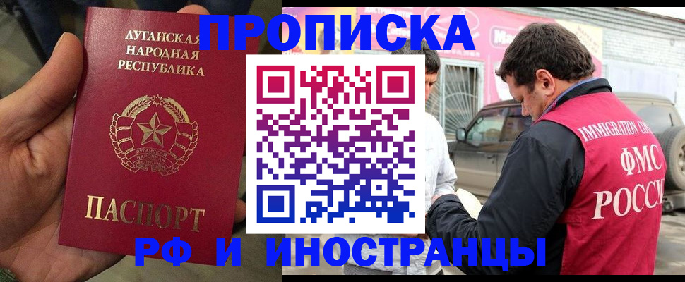 временная регистрация купить в Северобайкальске