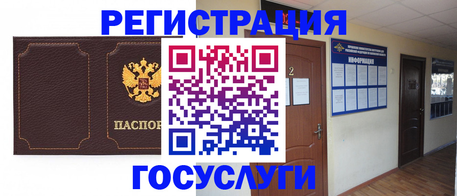 временная регистрация недорого в Северобайкальске
