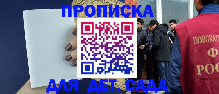 прописка для кредита в Северобайкальске