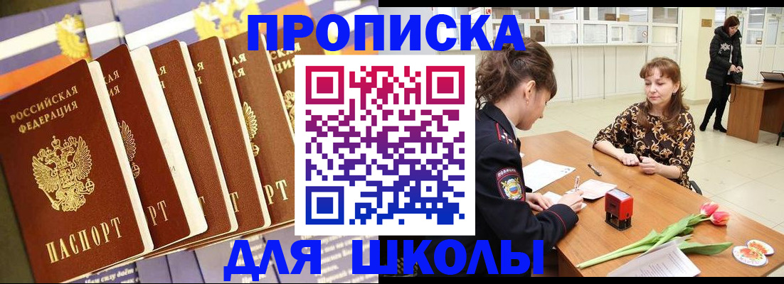 найти адрес прописки в Северобайкальске